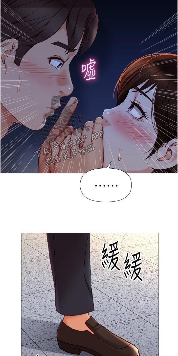偶像吸引力漫画,第115章：灵感2图
