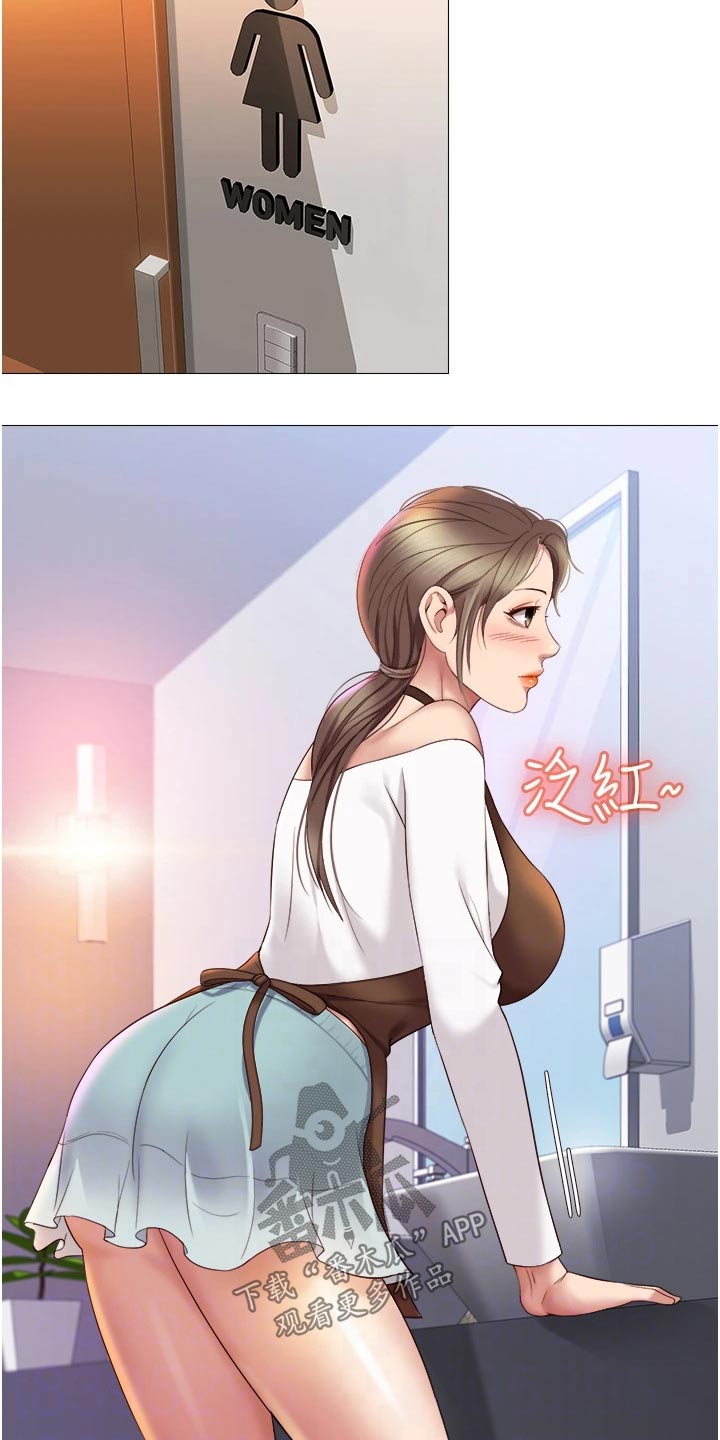 偶像吸引力漫画,第25章：当初2图