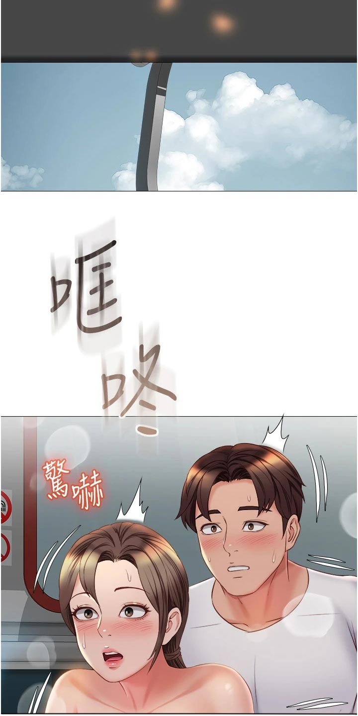 偶像吸引力漫画,第76章：到站2图