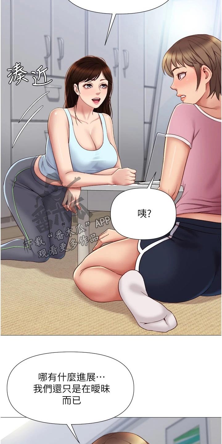 偶像吸引原则漫画,第35章：男朋友1图