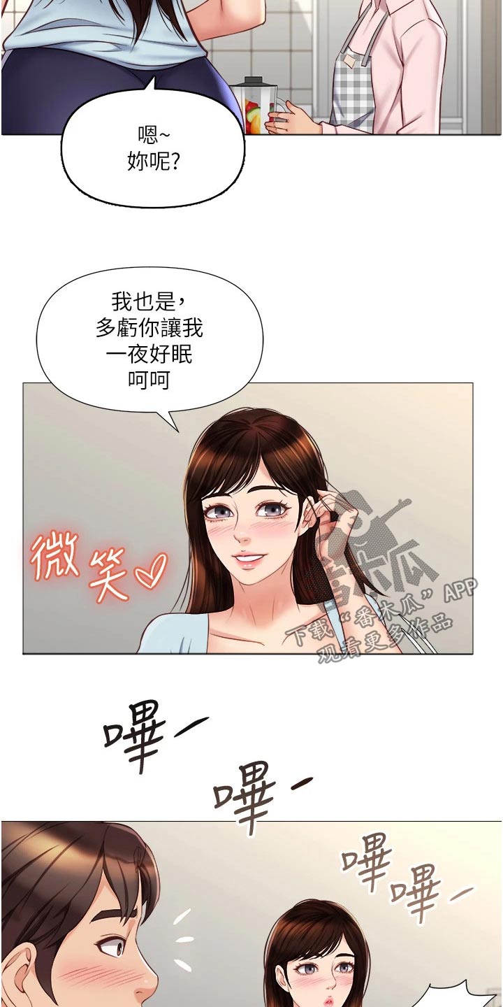 偶像吸引力漫画,第89章：是你1图