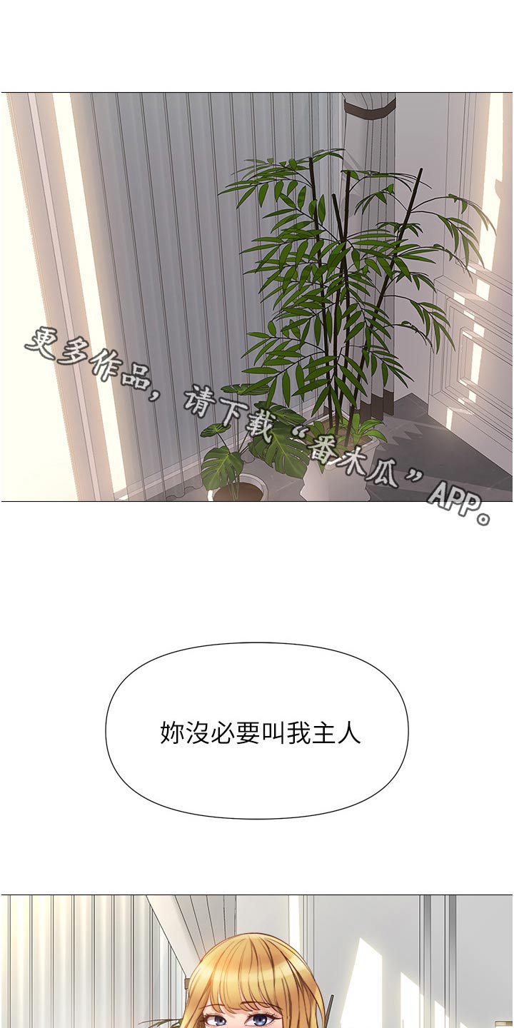 偶像吸引力漫画,第119章：交给你了1图