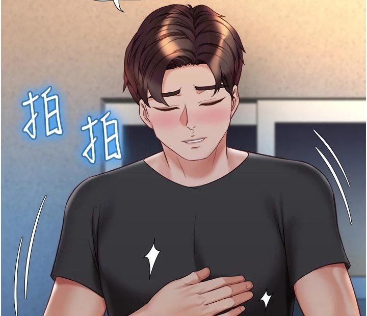 偶像吸引力漫画,第100章：询问1图