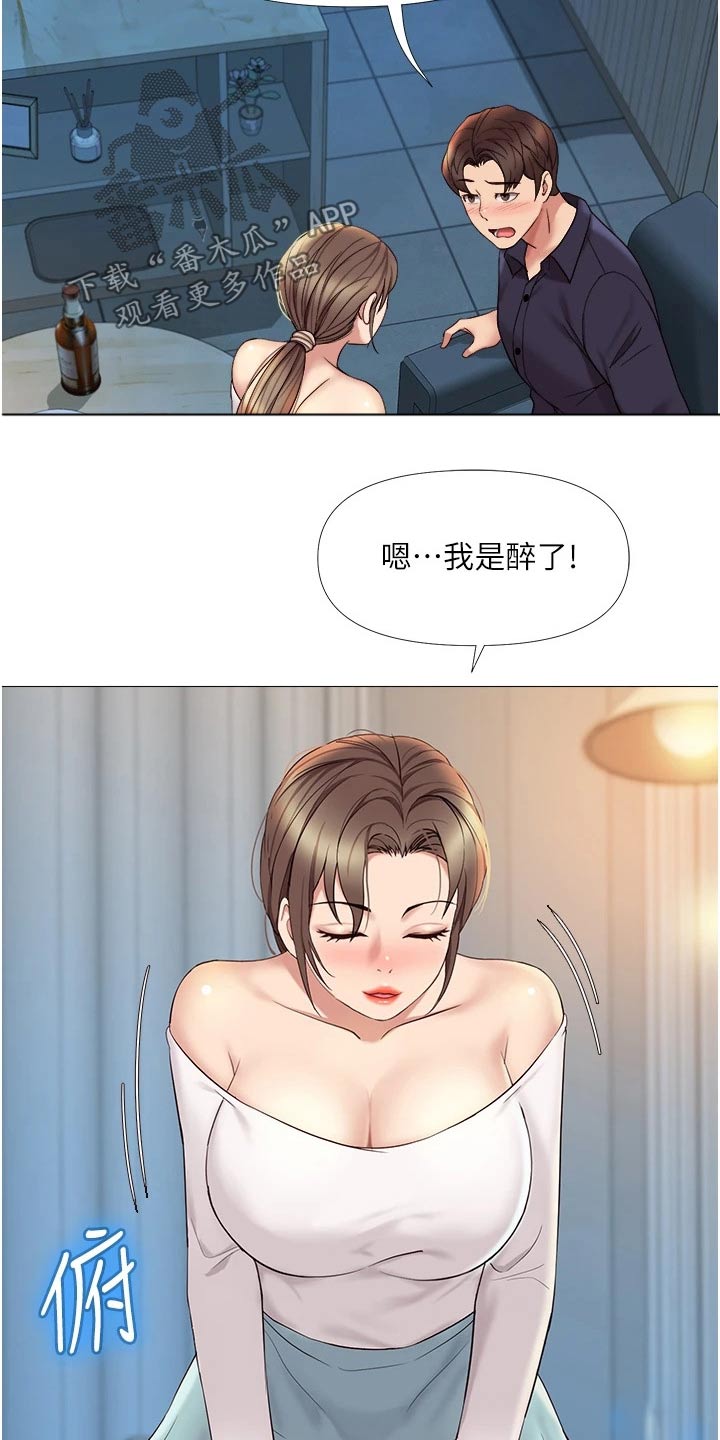 偶像吸引力漫画,第27章：维持关系2图
