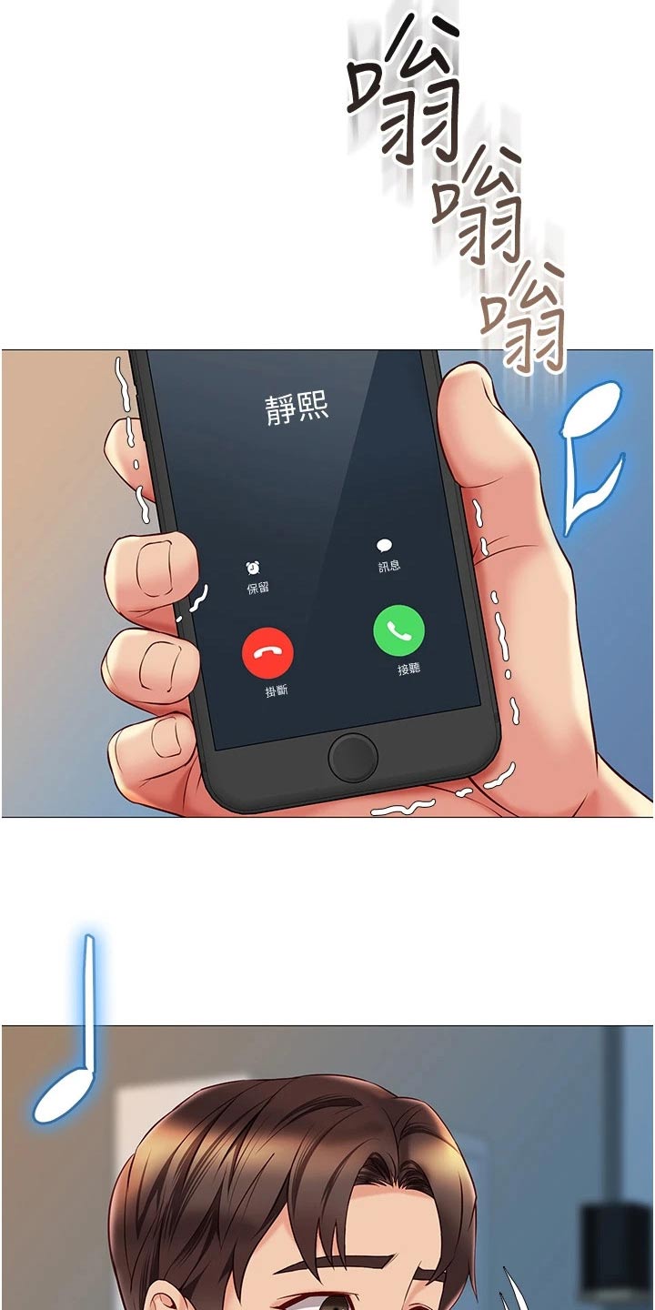 偶像吸引力漫画,第74章：借口2图