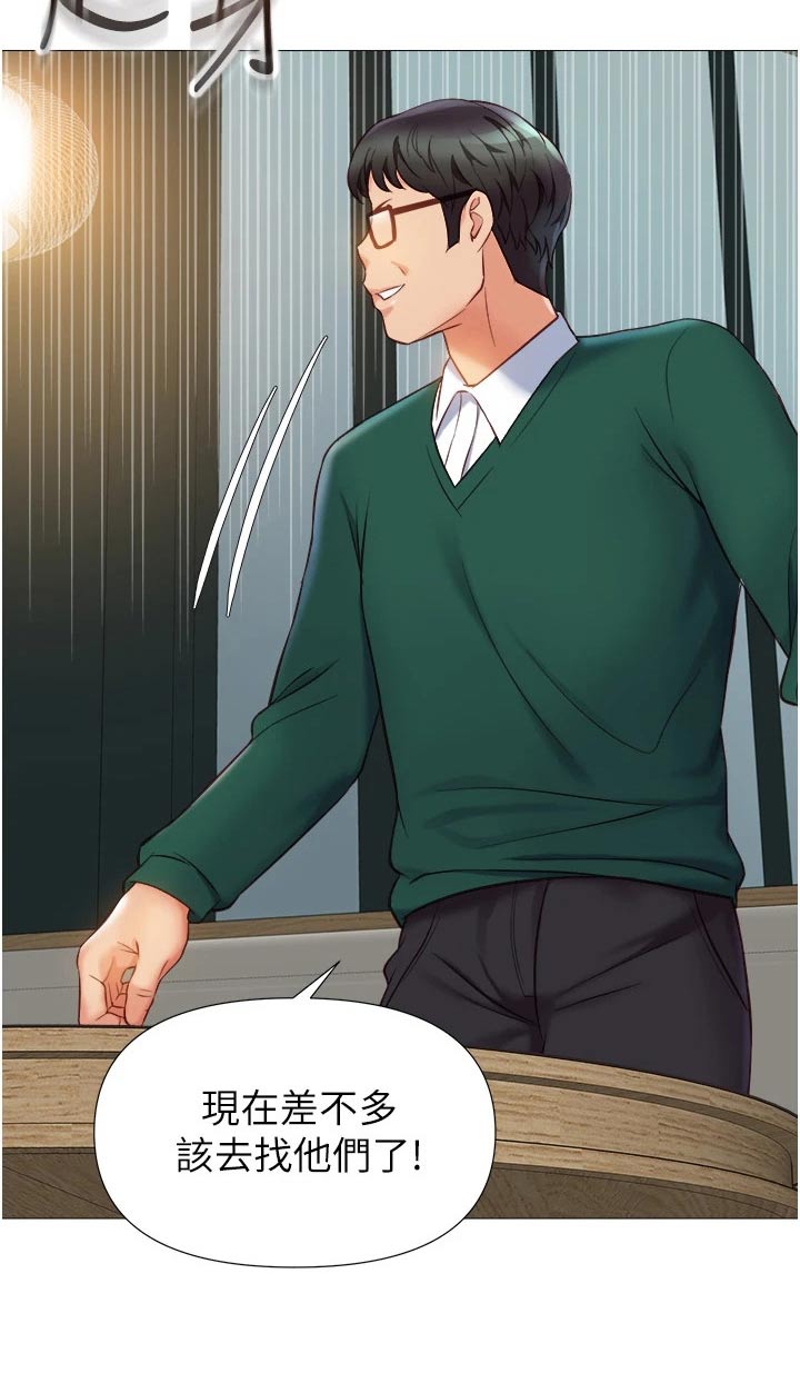 偶像吸引力漫画,第109章：浅谈1图