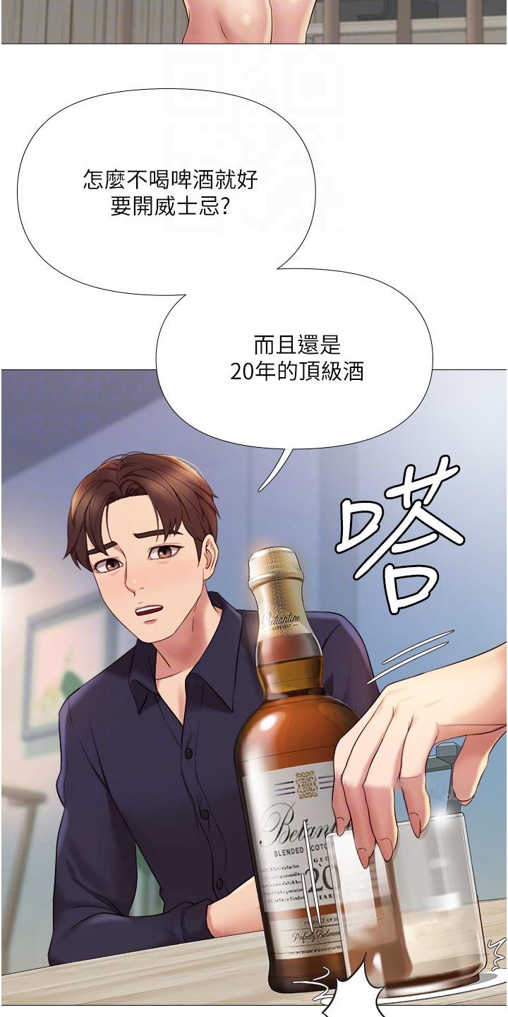 偶像吸引力漫画,第25章：当初2图