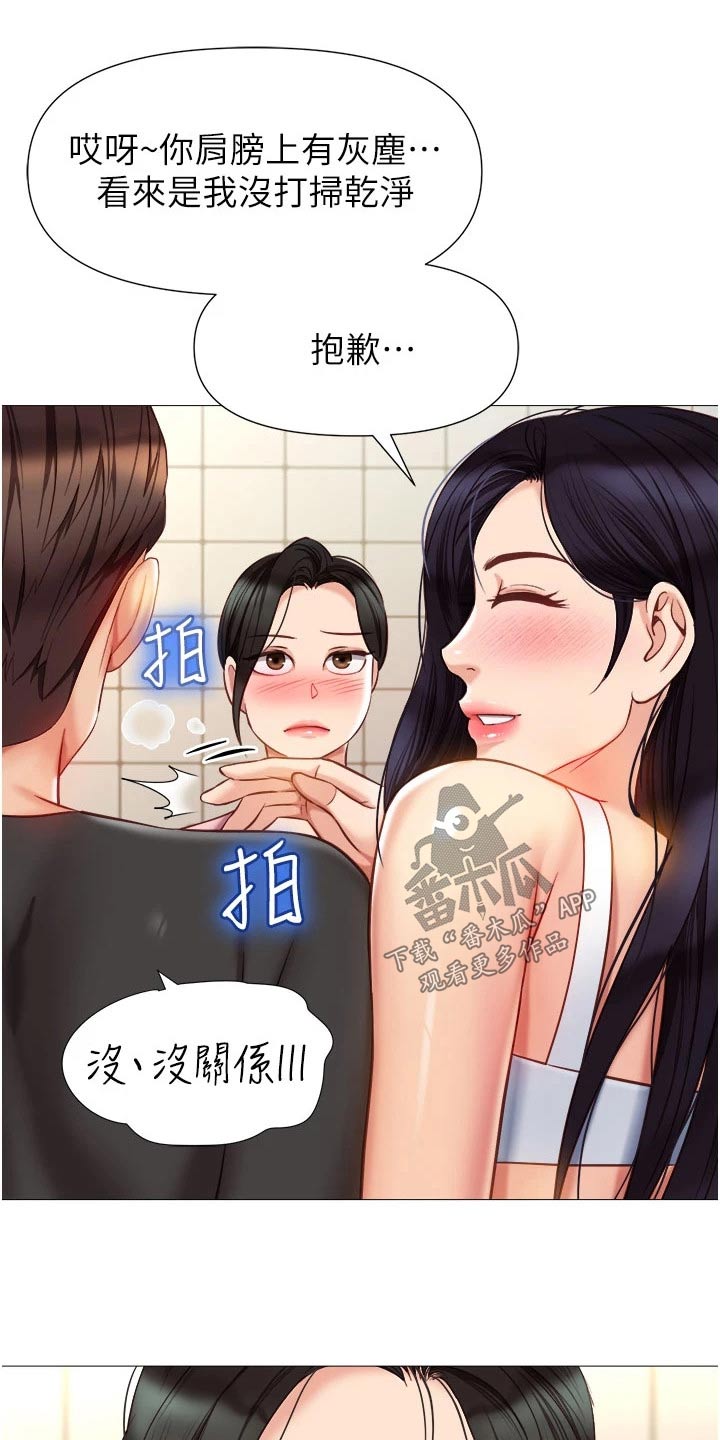 偶像吸引力漫画,第97章：故意1图