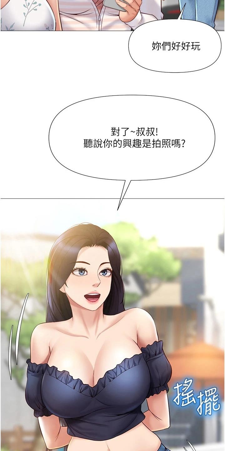 偶像吸引力漫画,第56章：游玩2图