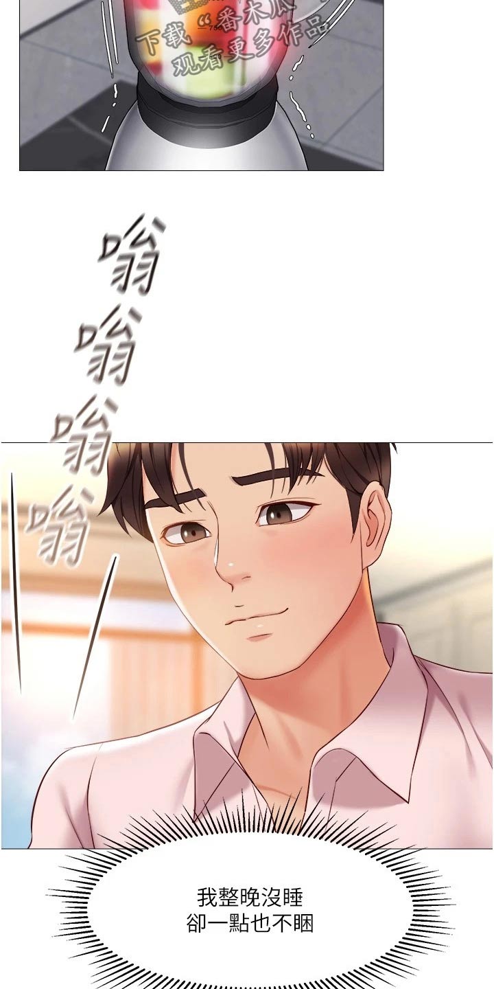 偶像吸引力漫画,第63章：熟悉的感觉2图