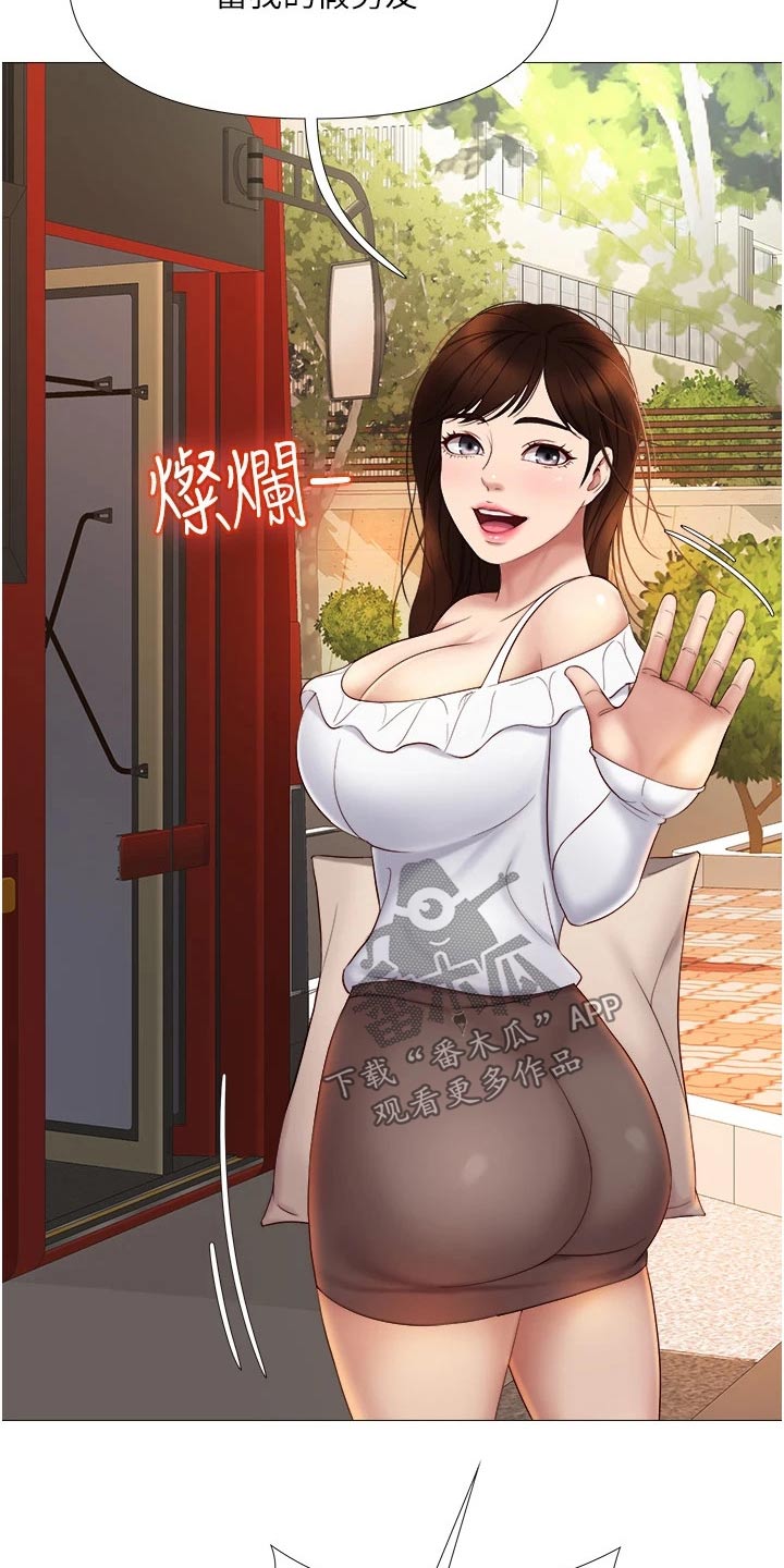 偶像吸引力漫画,第32章：假男友2图