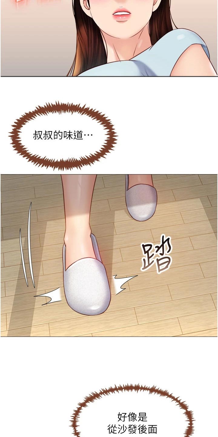 偶像吸引力漫画,第91章：味道2图