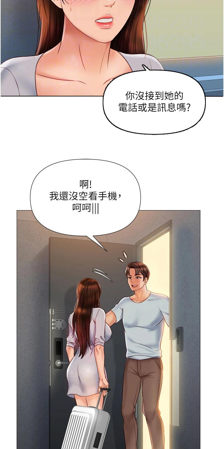 偶像吸引力漫画,第87章：搬家2图