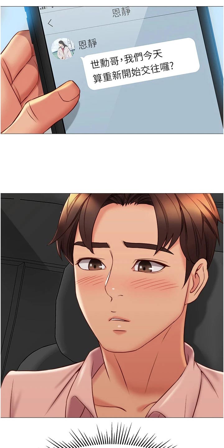 偶像吸引力漫画,第81章：决定1图