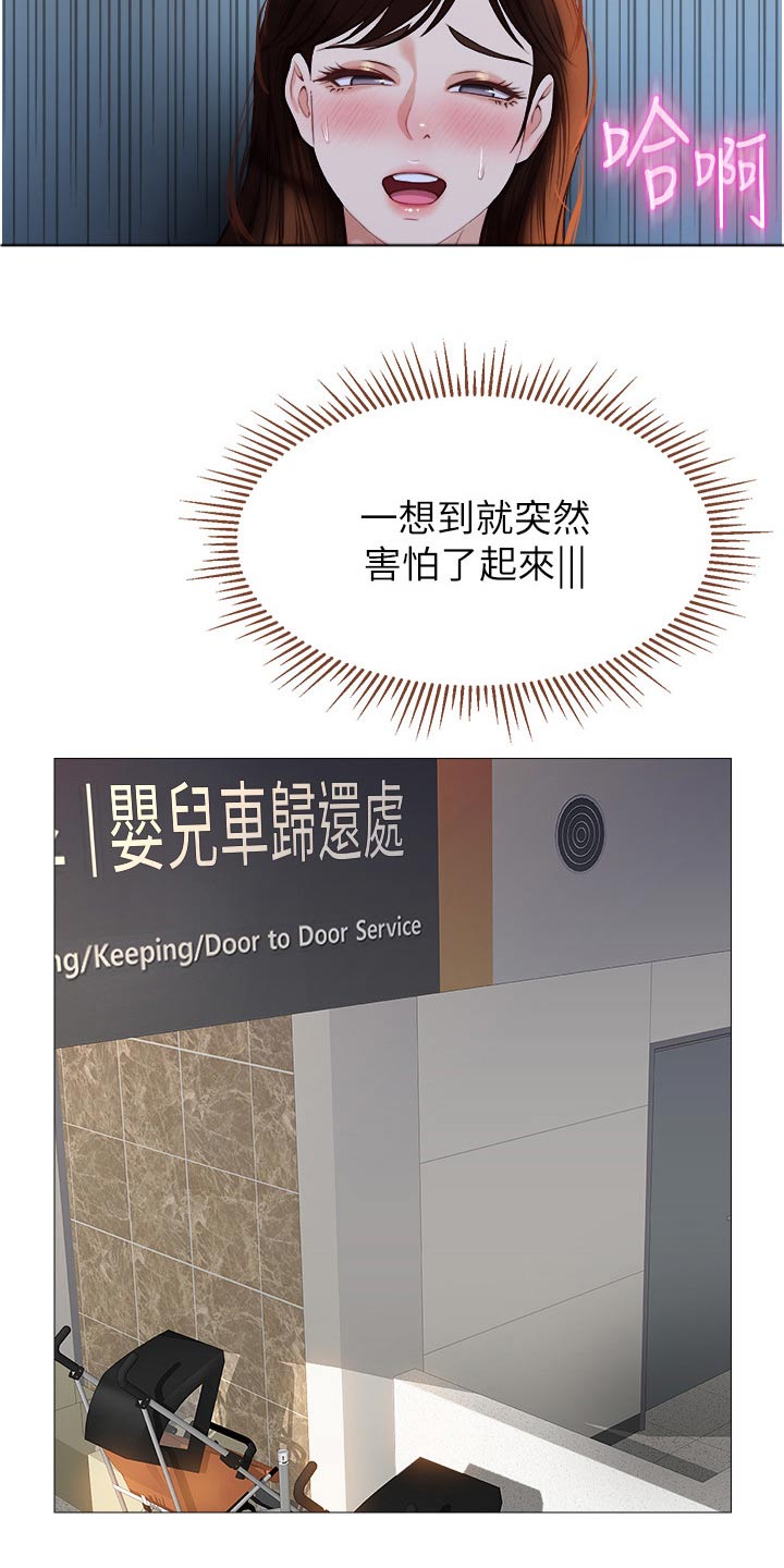 偶像吸引力漫画,第115章：灵感1图