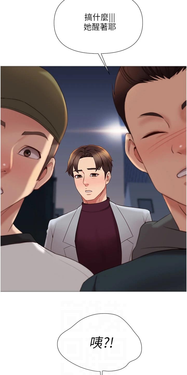 偶像吸引力漫画,第33章：终于来了1图