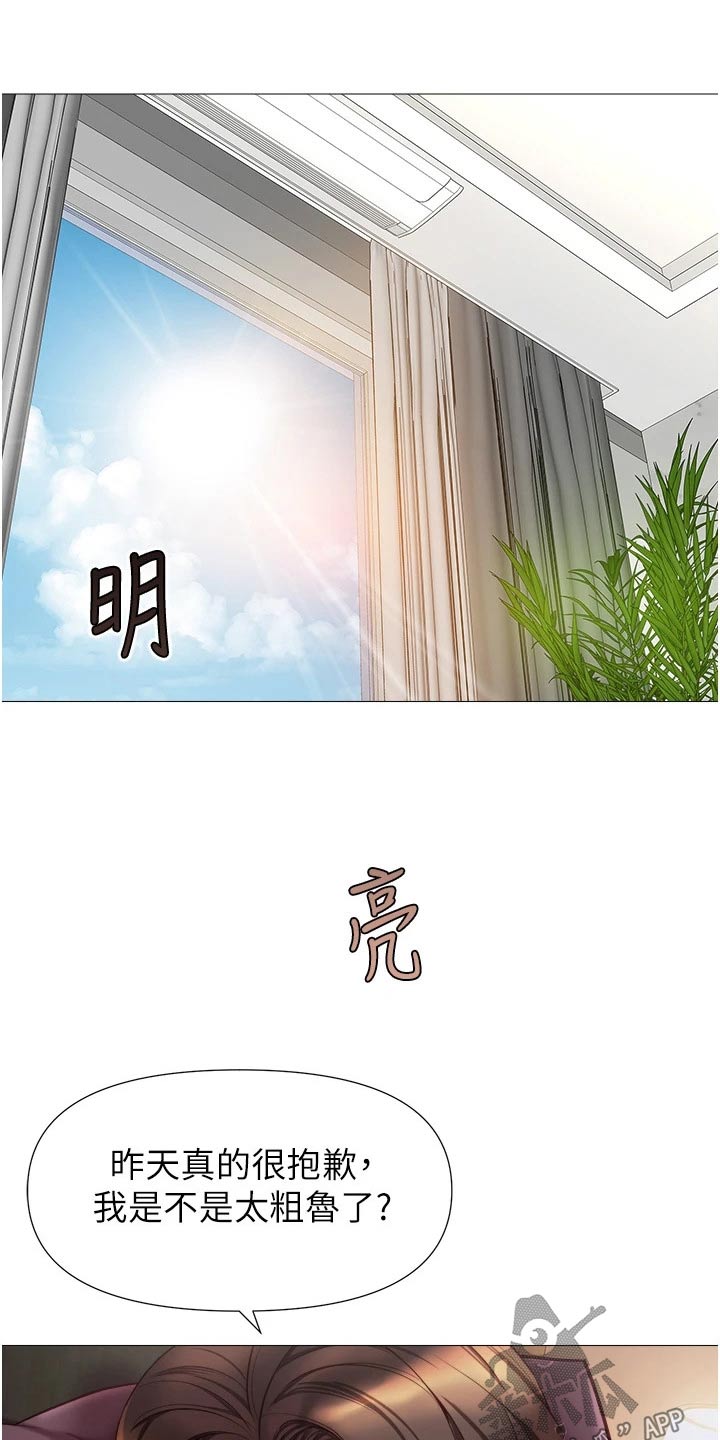 偶像吸引力漫画,第105章：道歉2图