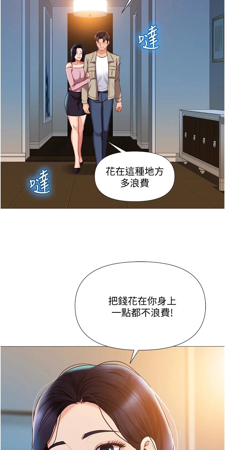 偶像吸引力漫画,第78章：服务2图