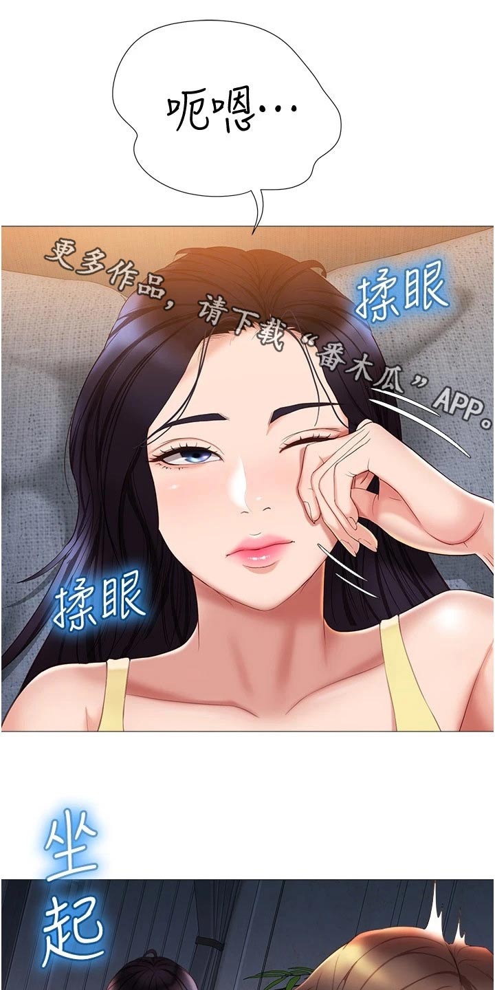 偶像吸引力漫画,第62章：泡温泉1图