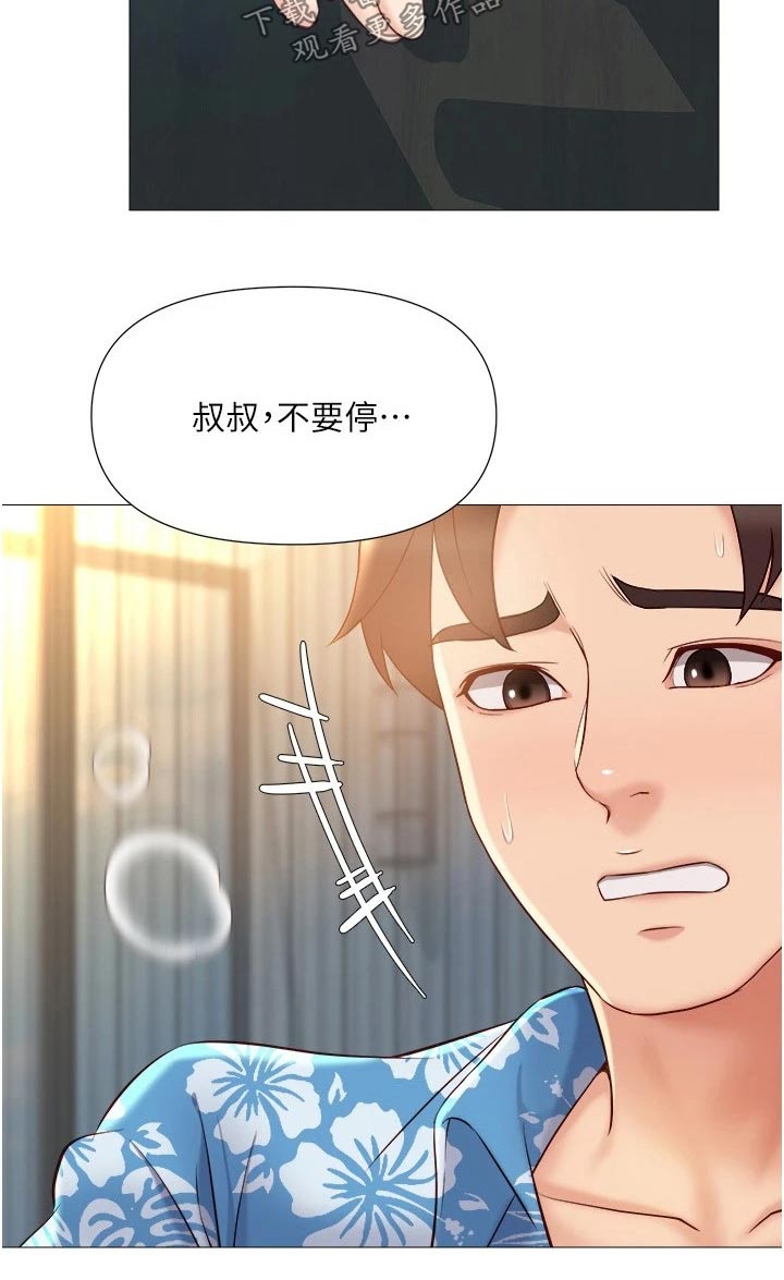 偶像吸引力漫画,第59章：先给谁1图