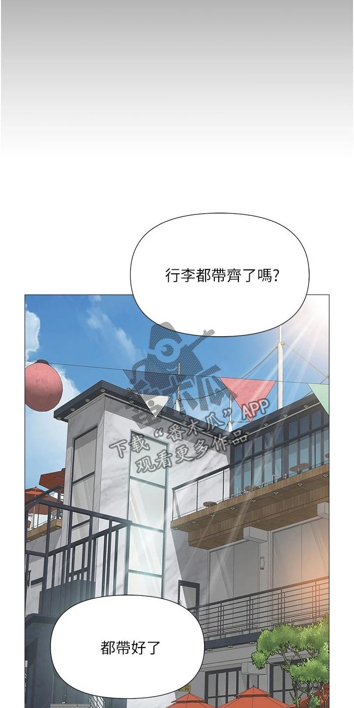 偶像吸引力漫画,第64章：往事2图