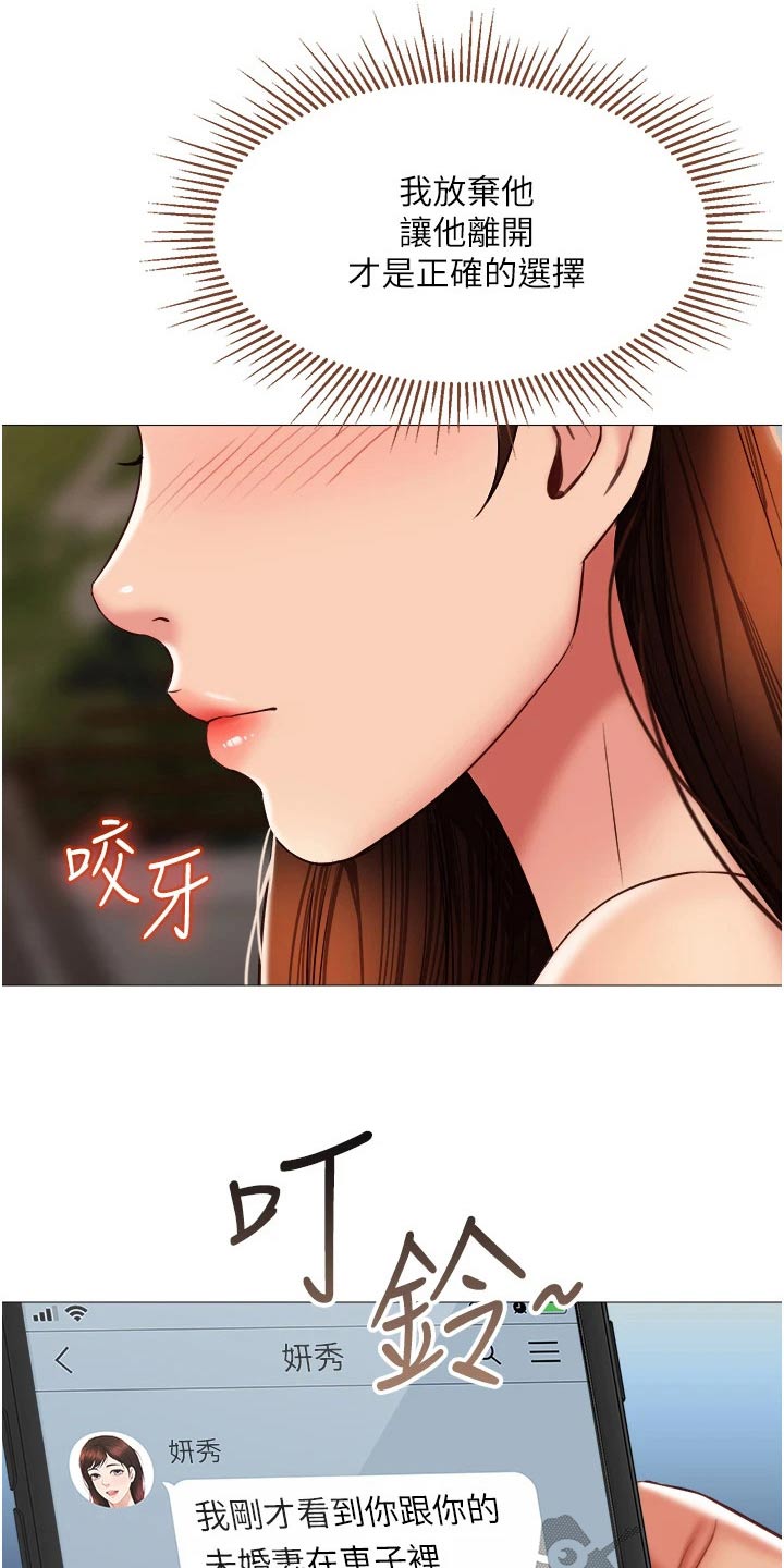 偶像吸引力漫画,第81章：决定2图