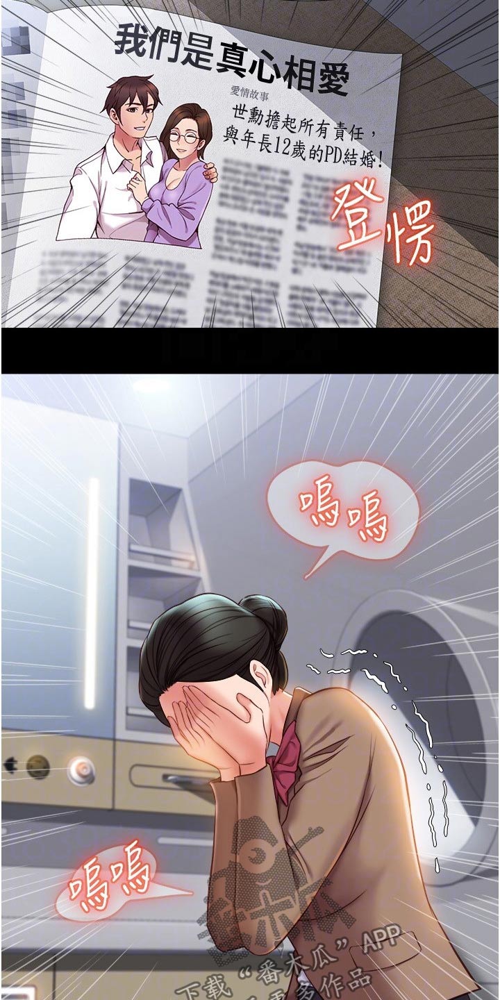 偶像吸引力漫画,第64章：往事2图
