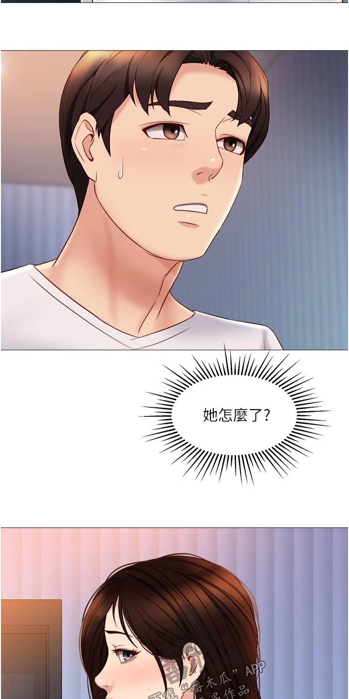 偶像吸引力漫画,第54章：生气了？2图