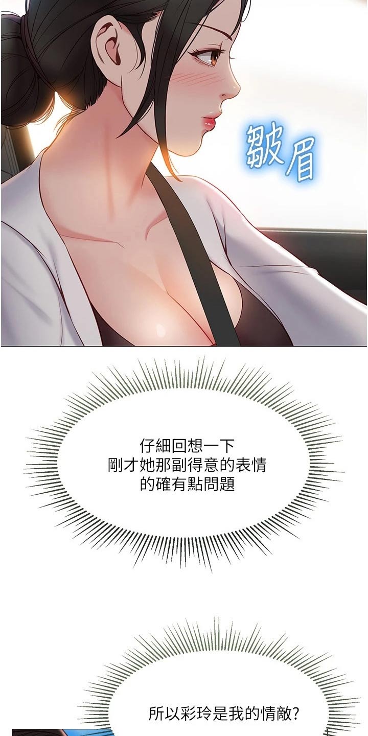 偶像吸引力漫画,第65章：稳住2图