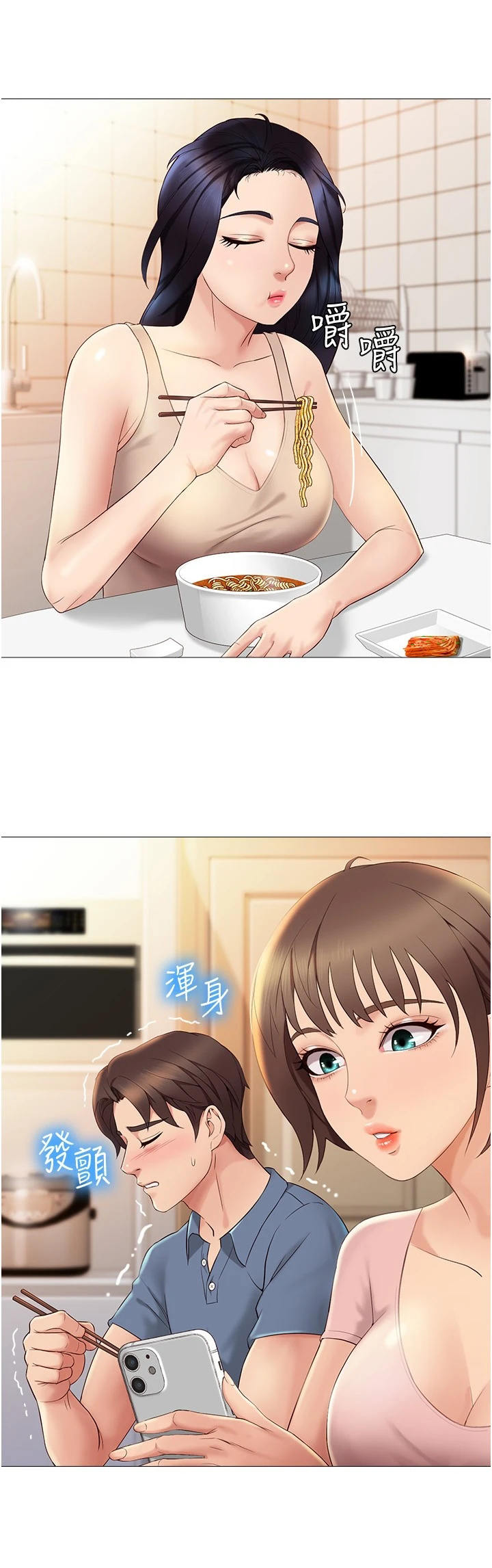 偶像吸引力漫画,第11章：小动作1图