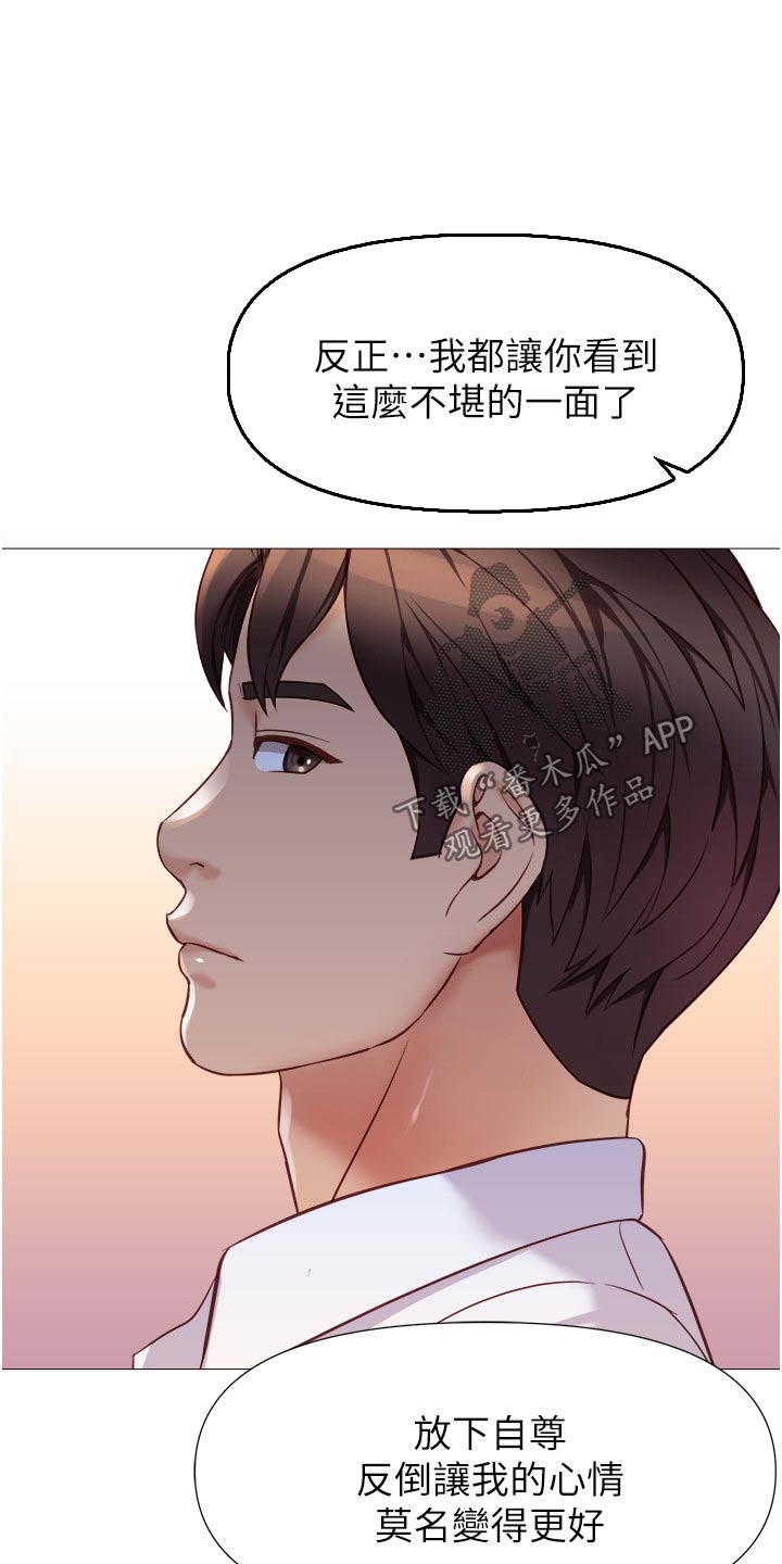 偶像吸引力漫画,第119章：交给你了2图