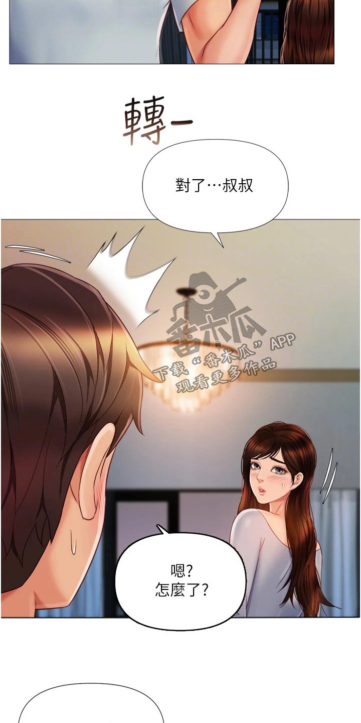 偶像吸引力漫画,第87章：搬家1图