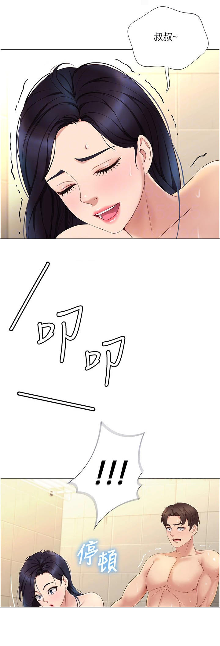 偶像吸引力漫画,第16章：堵门1图
