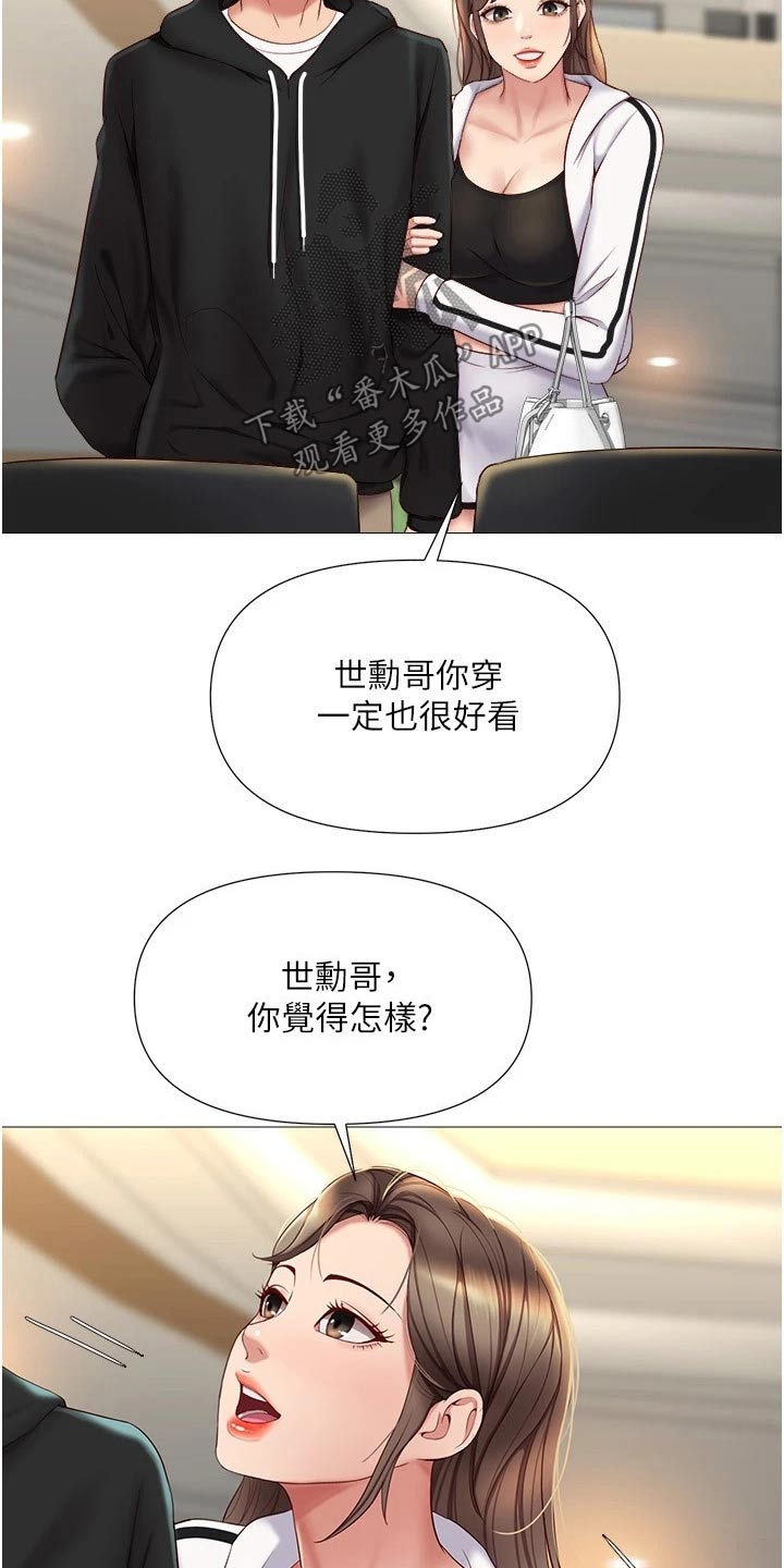偶像西游漫画,第40章：上来吃个饭1图