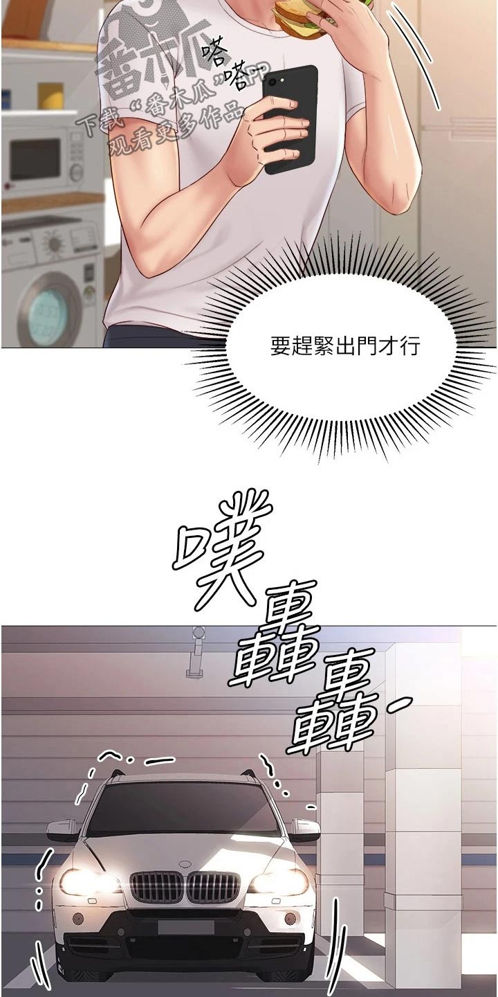 偶像吸引力漫画,第38章：怎么会在这1图