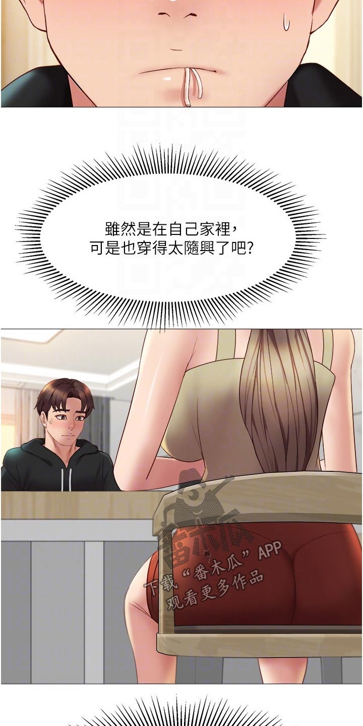 偶像吸引力漫画,第41章：不敢相信1图