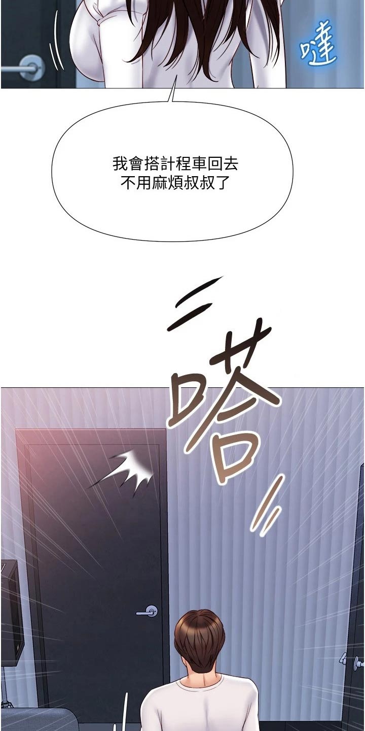偶像吸引力漫画,第54章：生气了？1图