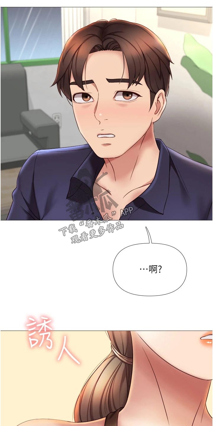 偶像吸引力漫画,第24章：香味1图