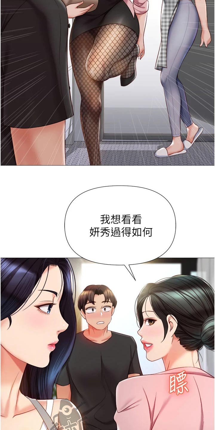偶像吸引力漫画,第96章：剑拔弩张1图