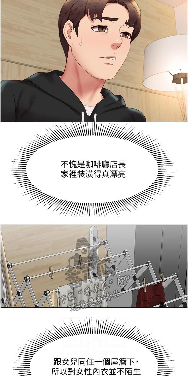 偶像吸引力漫画,第41章：不敢相信1图