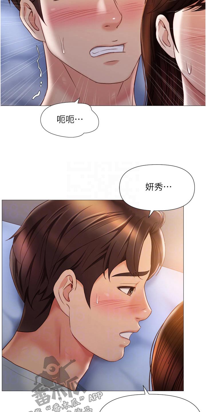 偶像吸引力漫画,第89章：是你2图