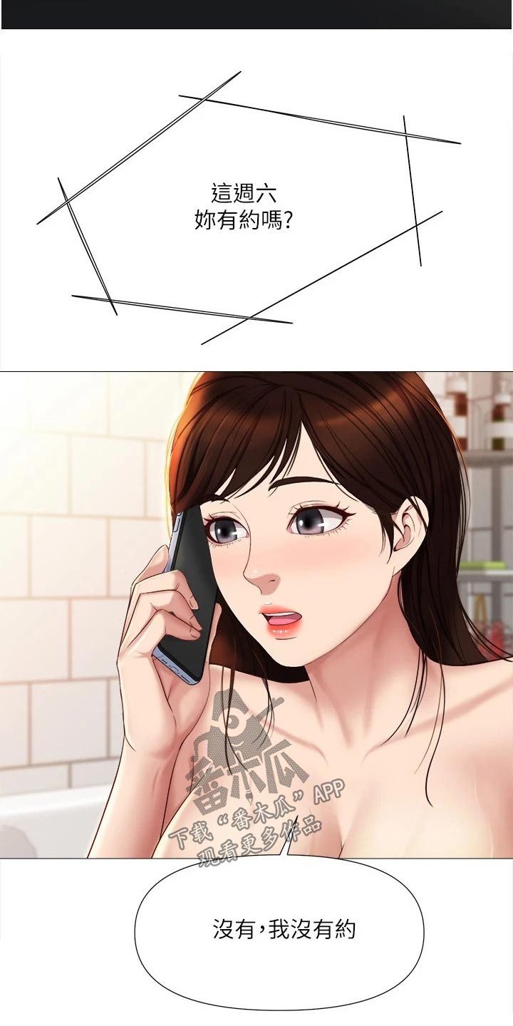 偶像吸引力漫画,第44章：邀约2图