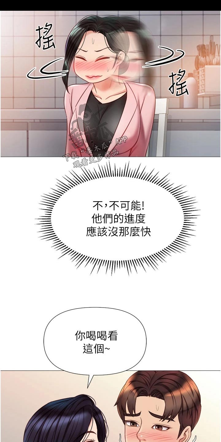 偶像吸引力漫画,第97章：故意2图