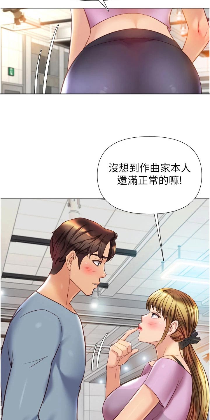偶像吸引力漫画,第103章：见面1图