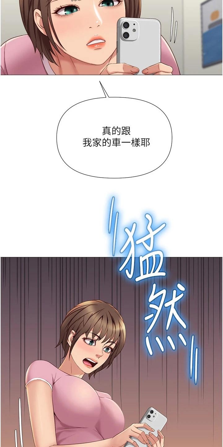 偶像吸引力漫画,第36章：难道是2图