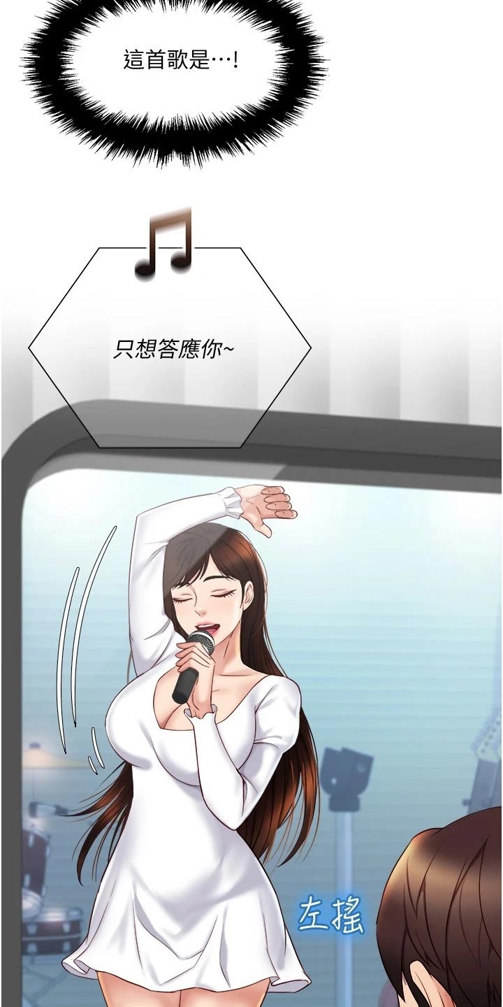 偶像吸引力漫画,第53章：唱起2图