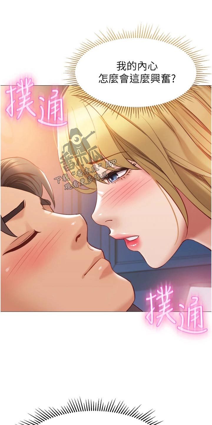 偶像吸引力漫画,第110章：不承认2图