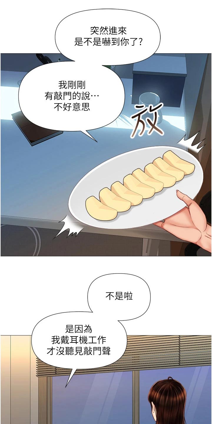 偶像吸引力漫画,第87章：搬家2图