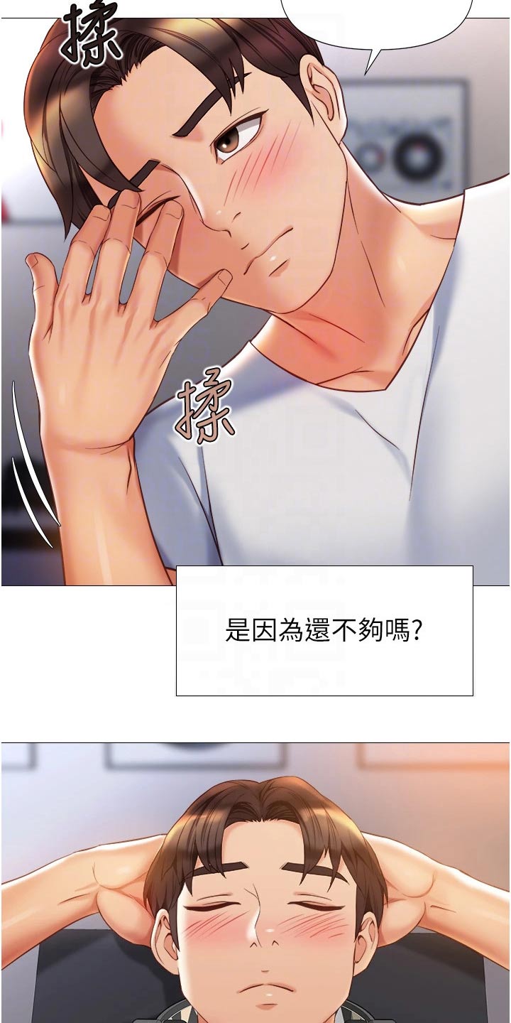 偶像吸引力漫画,第101章：开玩笑1图