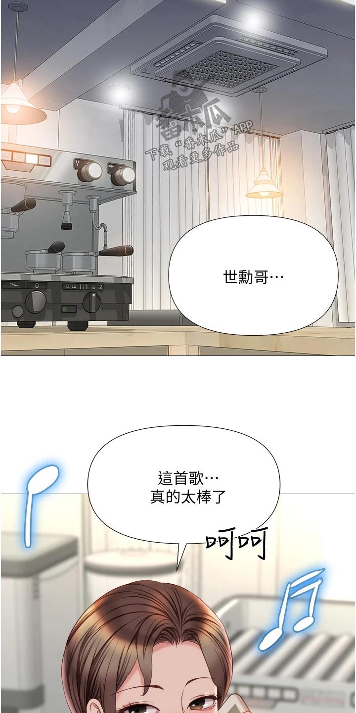 偶像吸引力漫画,第75章：缆车1图